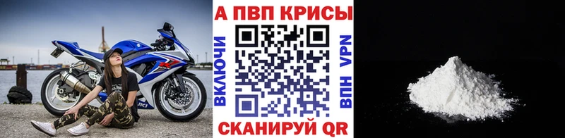 А ПВП крисы CK  Судак 
