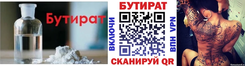 Бутират BDO 33%  Судак 