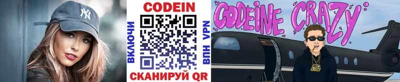 Кодеиновый сироп Lean напиток Lean (лин)  где продают   Судак 