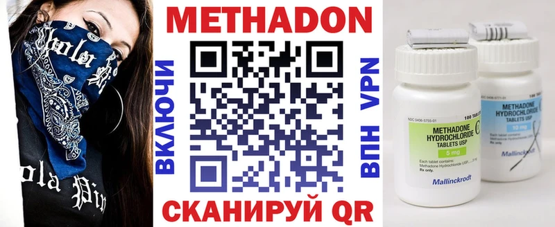 Метадон мёд  Судак 